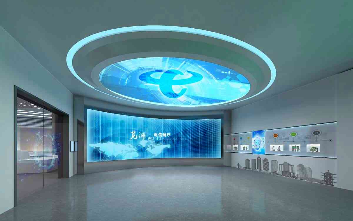 数字芜湖展示体验中心