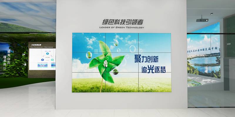聚光中心聚光科技企业展厅