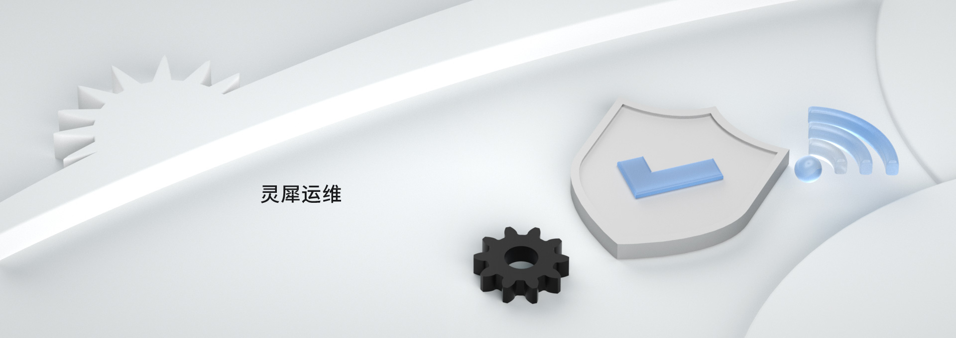 向正科技-灵犀运维