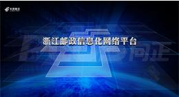 浙江省邮电大楼多媒体互动体验厅