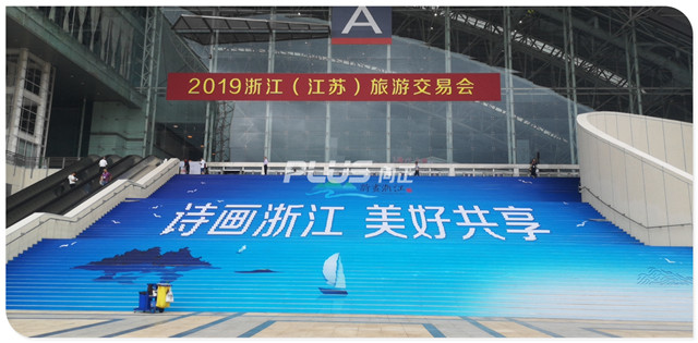 诗画浙江|美好共享 向正科技亮相2019浙江（江苏）旅游交易会