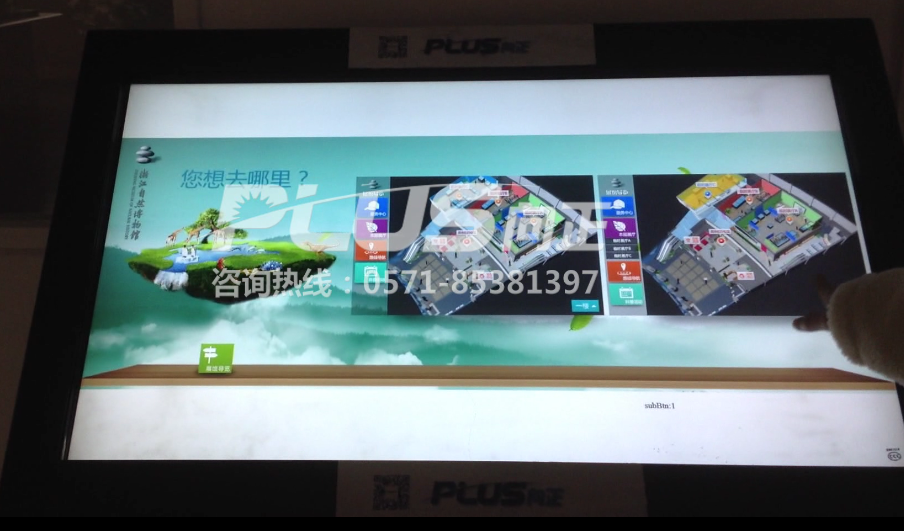 向正触摸查询导览系统在展厅设计中的应用