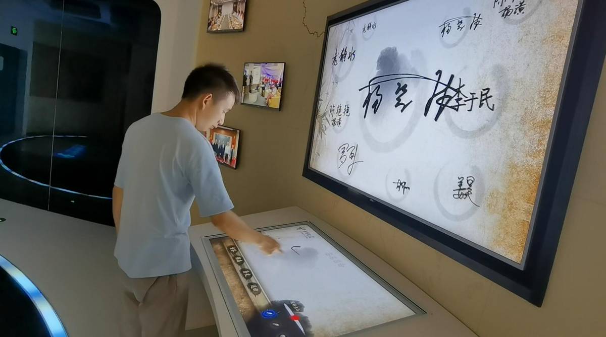 电子签名互动留影系统