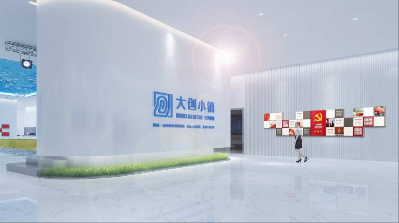大创小镇展厅