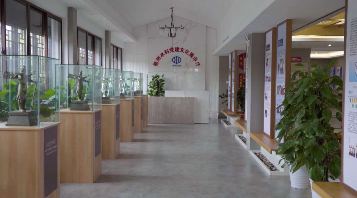 衢州水利党建文化展示厅