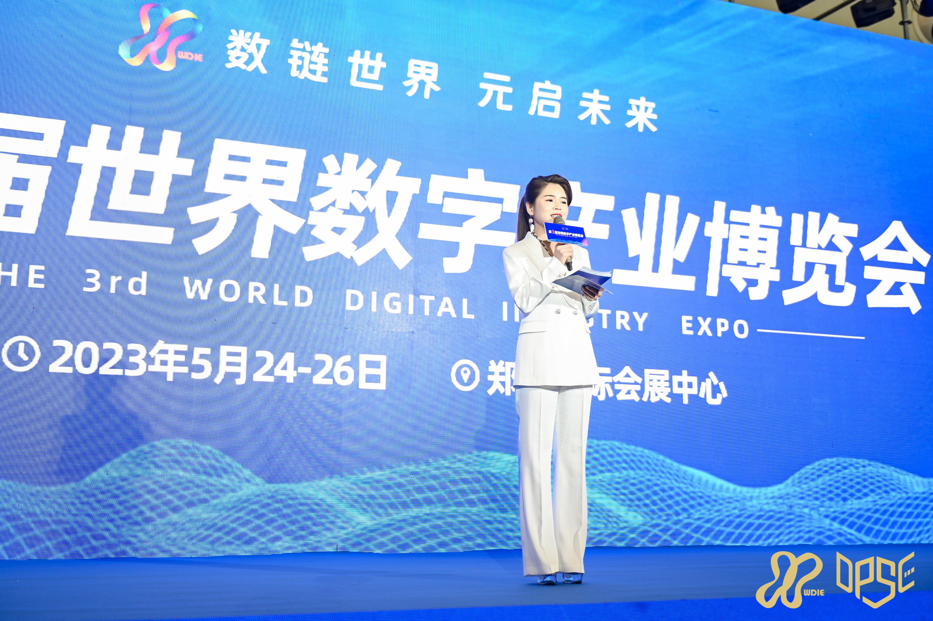 向正科技亮相第三届世界数字产业博览会